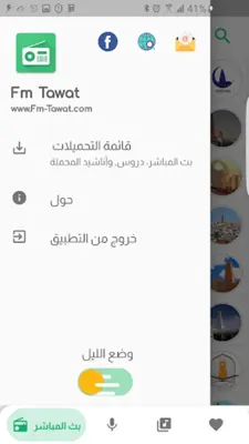 Fm Tawat android App screenshot 3